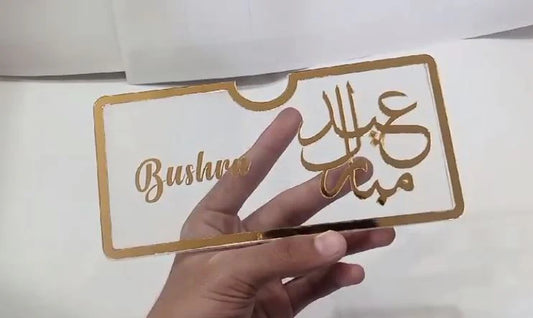 Custom Name Eid Gift Envelopes